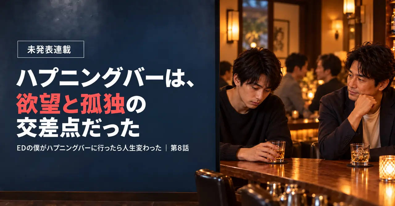 第八話
