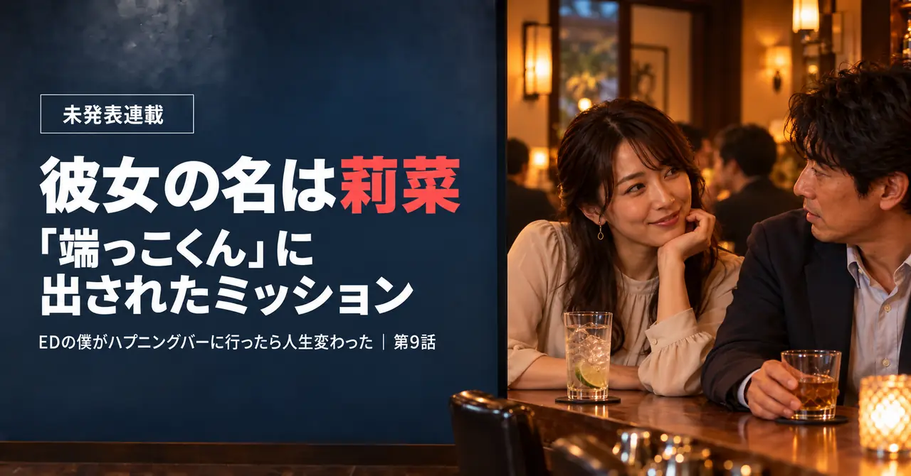 第九話